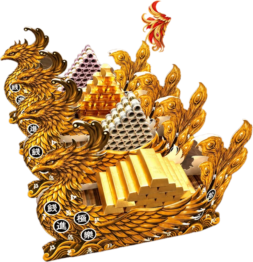 元寶鳳船 手工紙紮