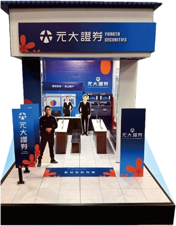 元大證券 手工紙紮