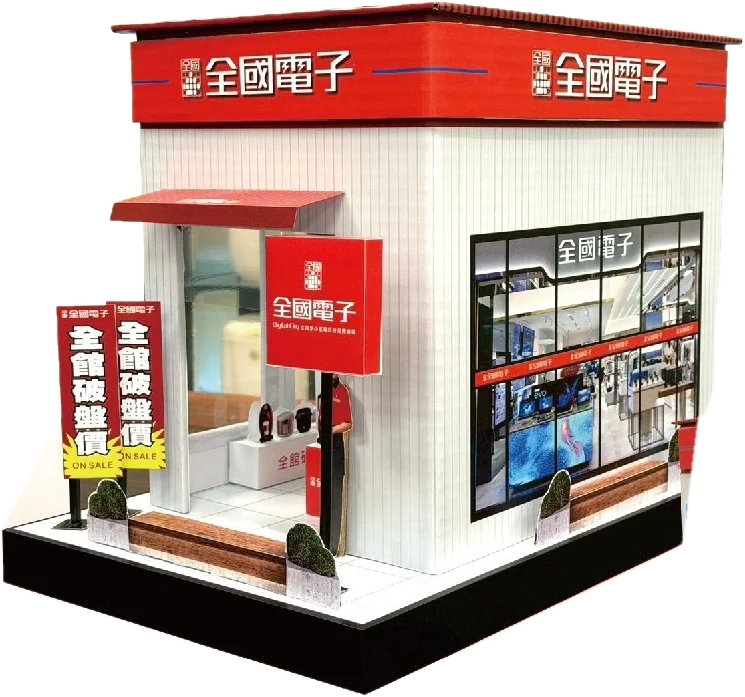 全國電子 手工紙紮