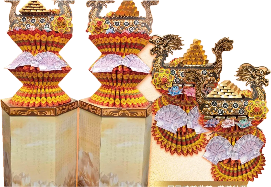 金有錢法船塔 手工紙紮