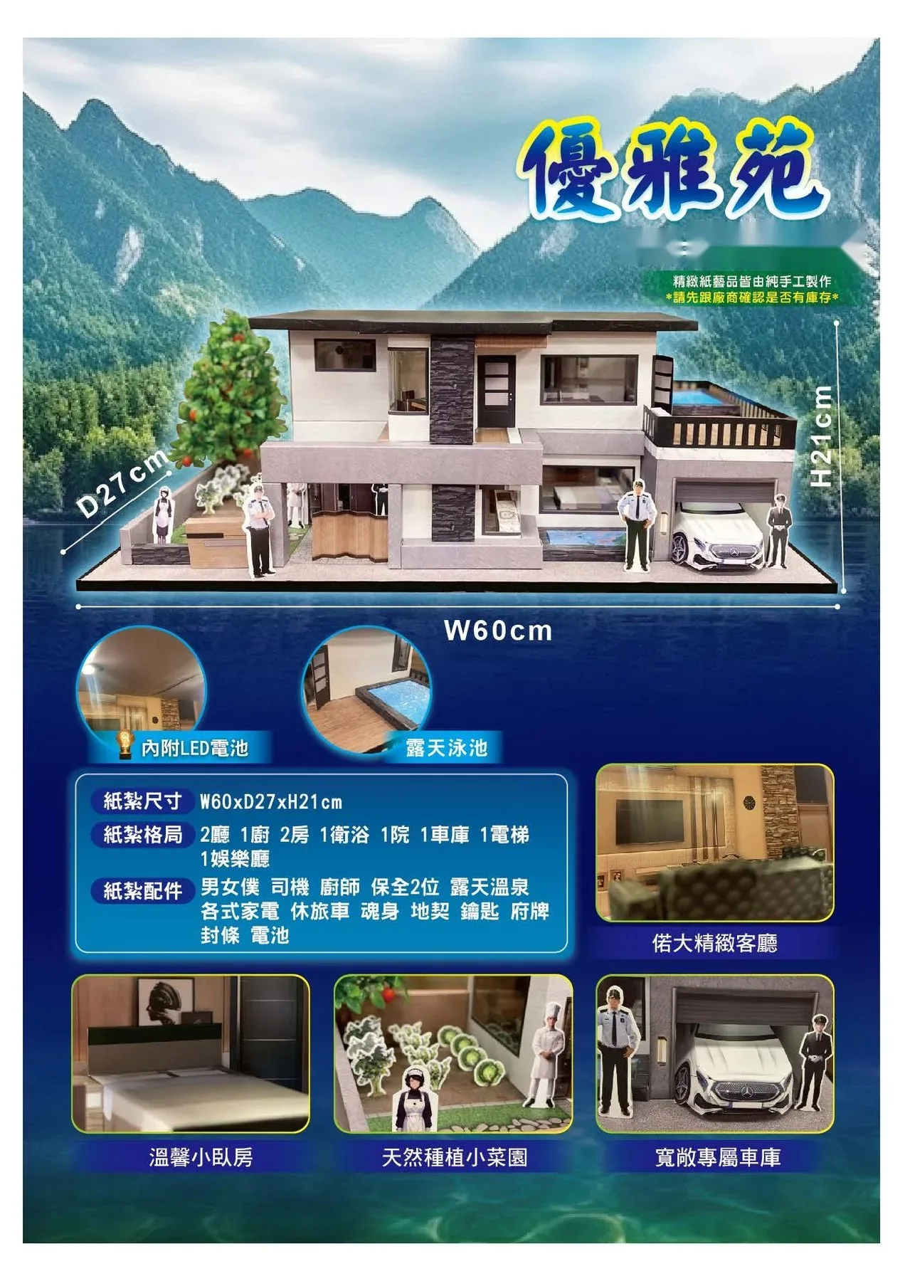 優雅苑 商品型錄