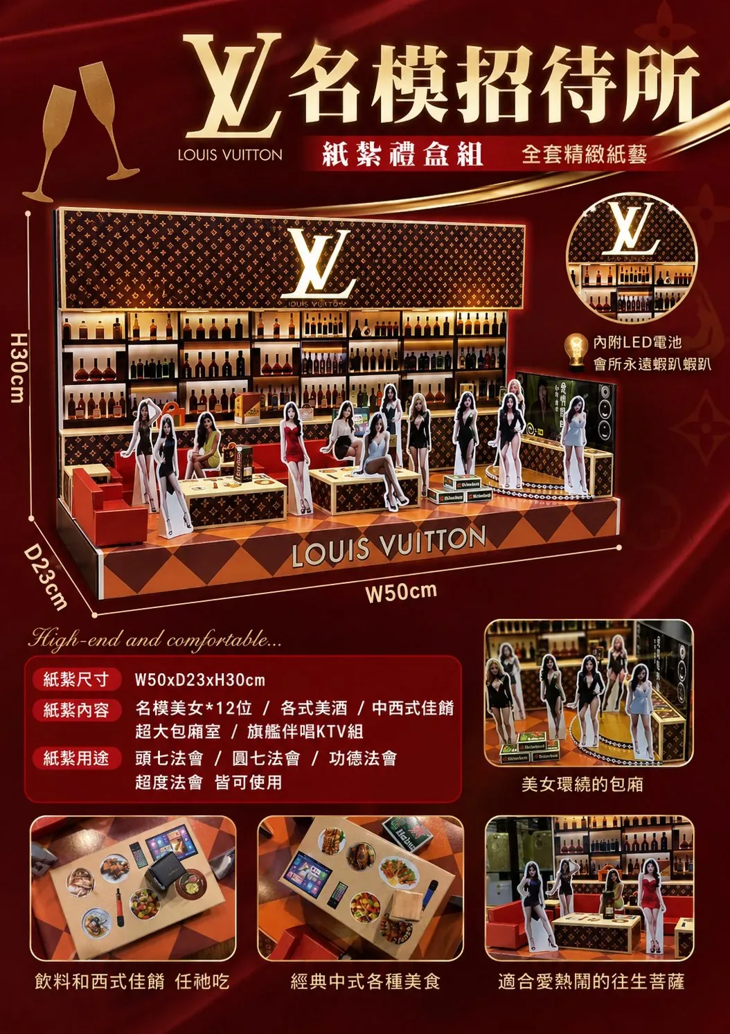 名模招待所 商品型錄