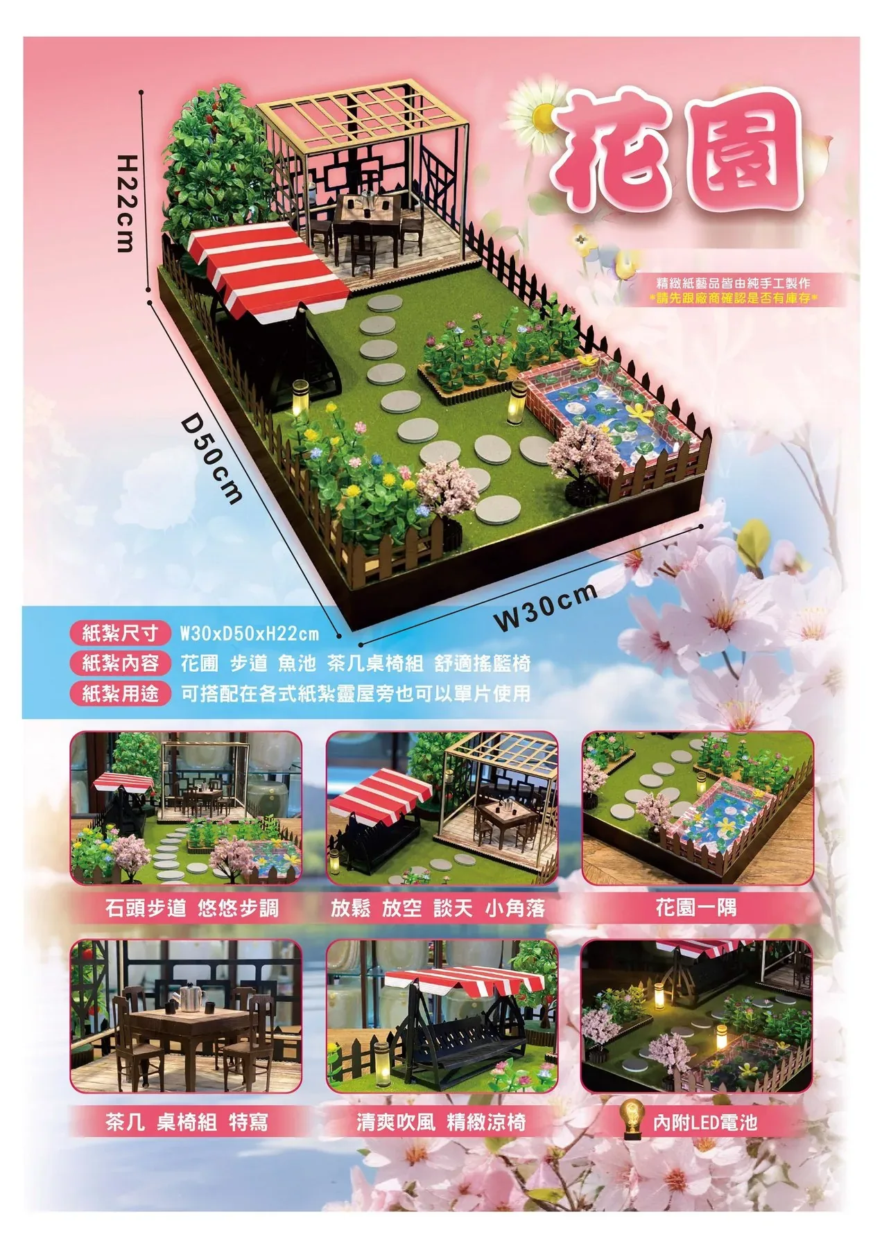 花園 商品型錄
