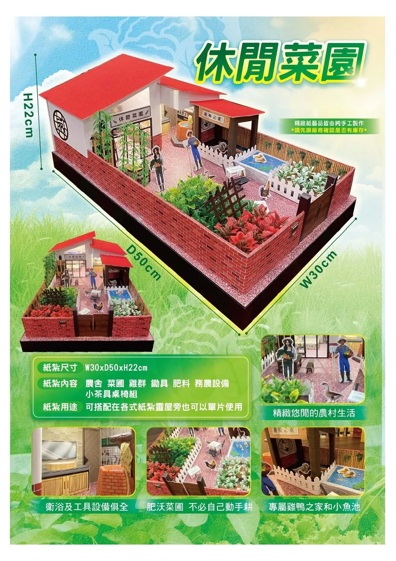 菜園 商品型錄