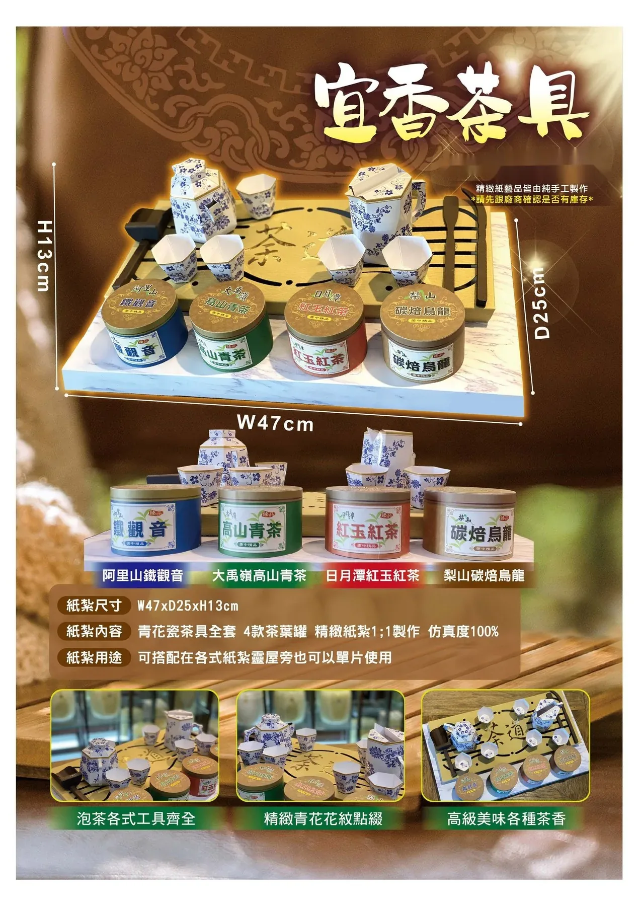 宜香茶具 商品型錄