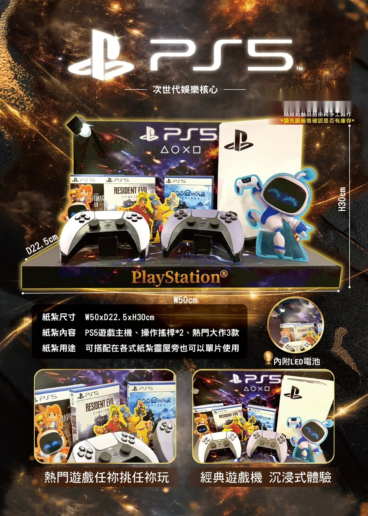 PS 5 商品型錄