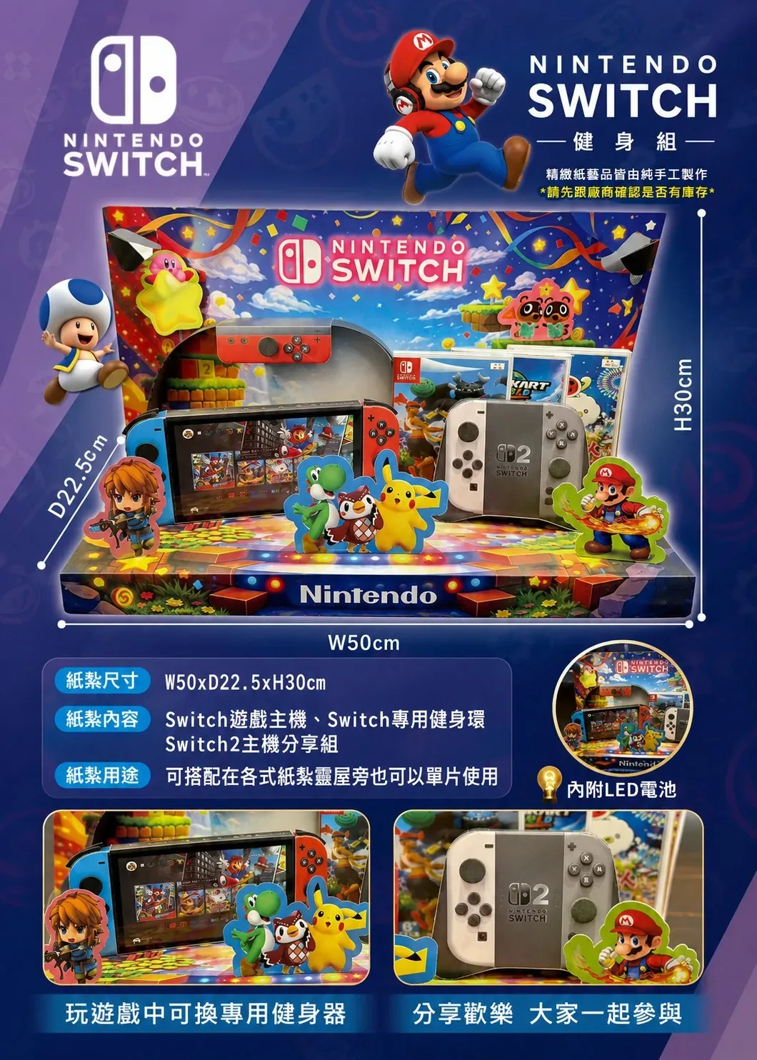 Switch健身 商品型錄