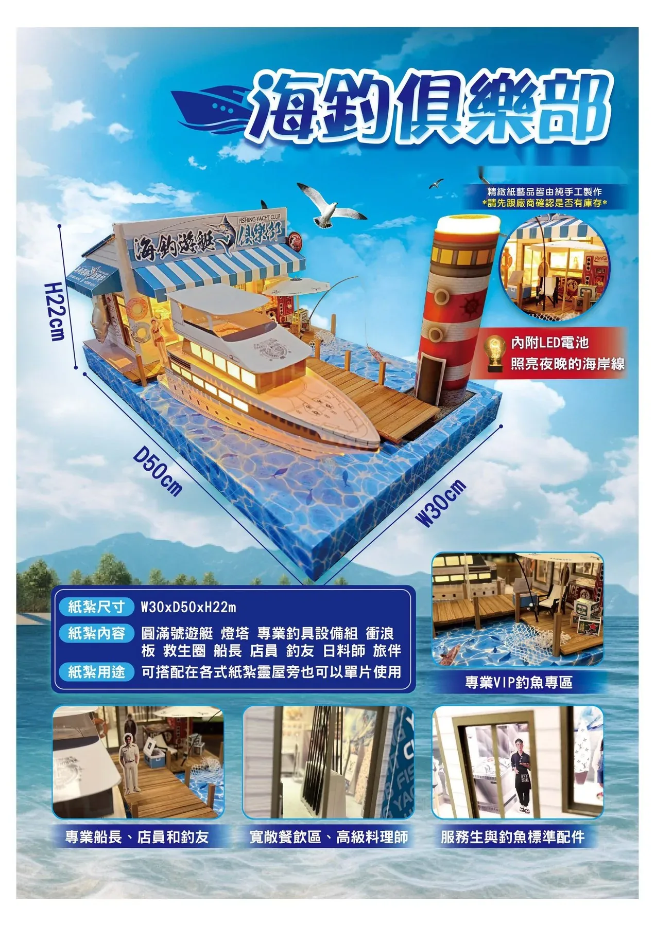 海釣俱樂部 商品型錄