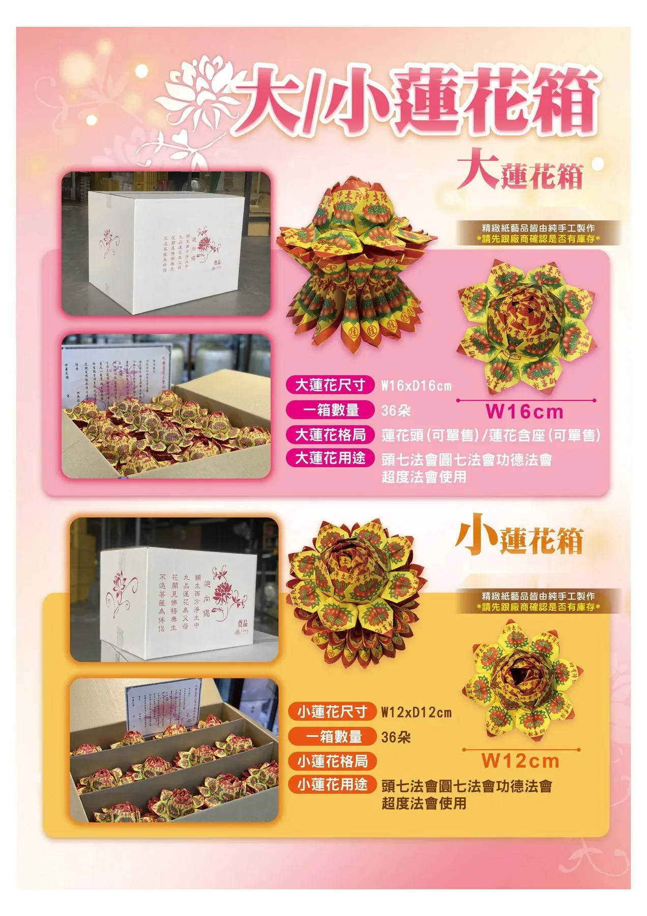 大蓮花箱 商品型錄