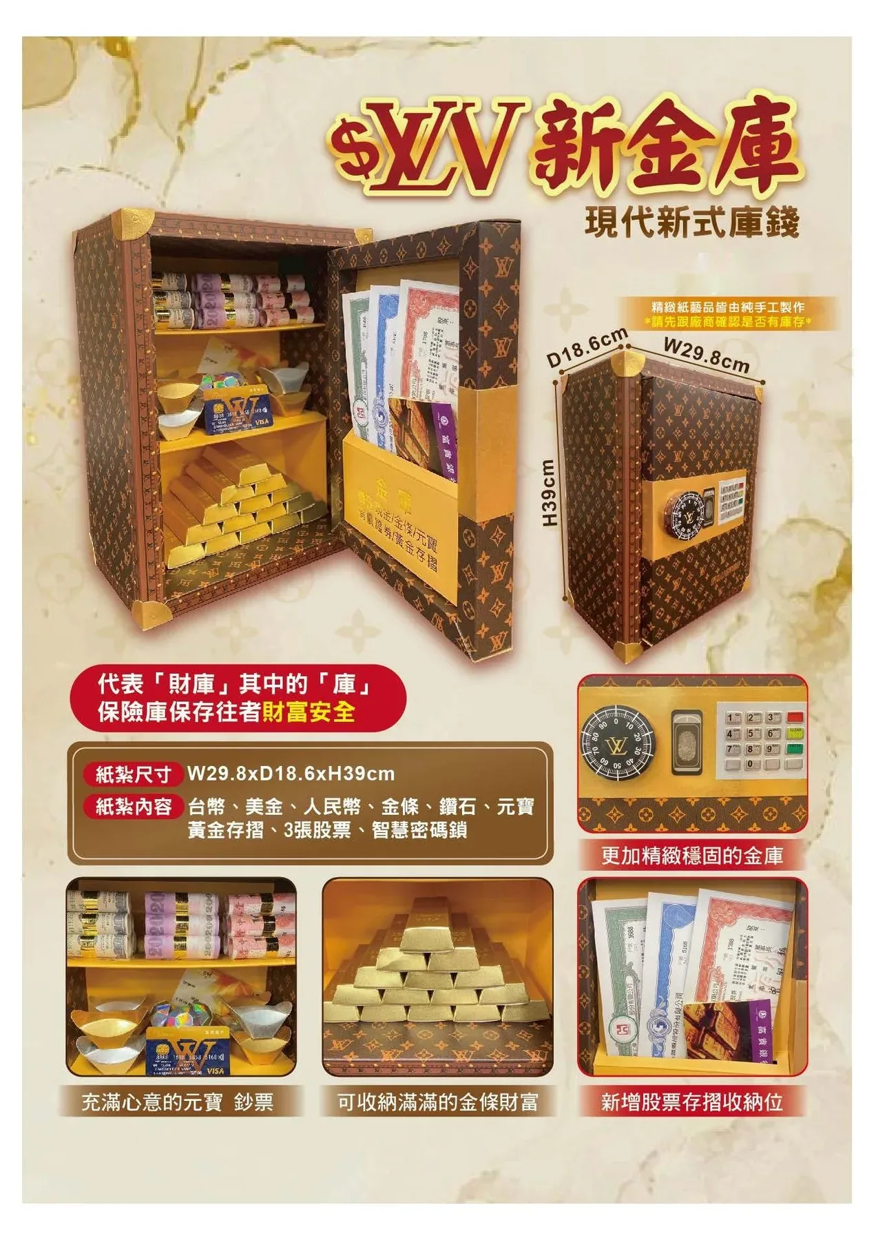 金庫 商品型錄