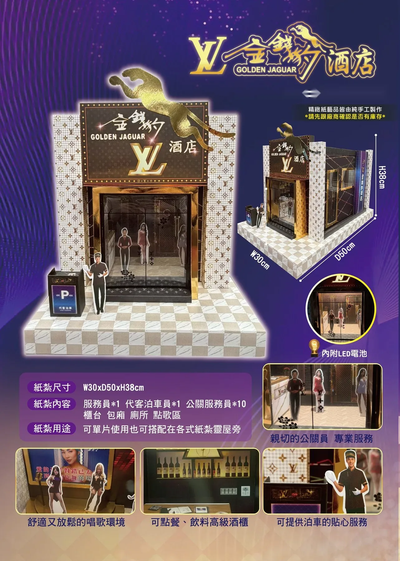 金錢豹 商品型錄