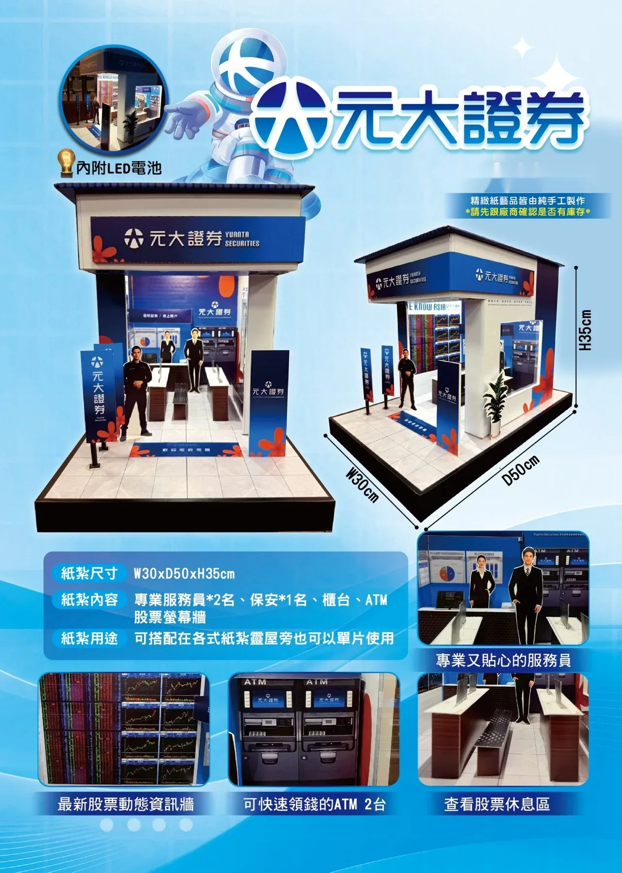 元大證券 商品型錄