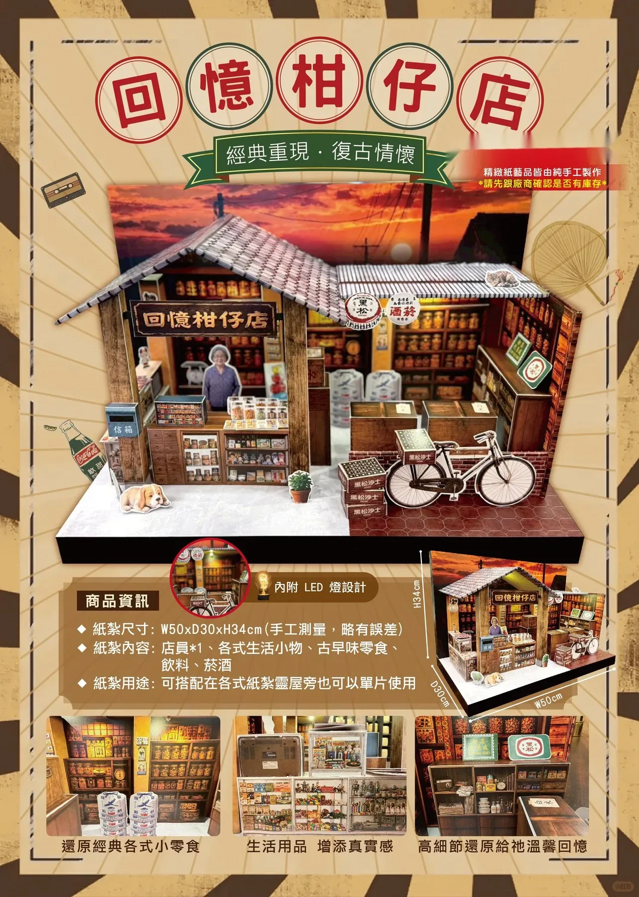 柑仔店 商品型錄