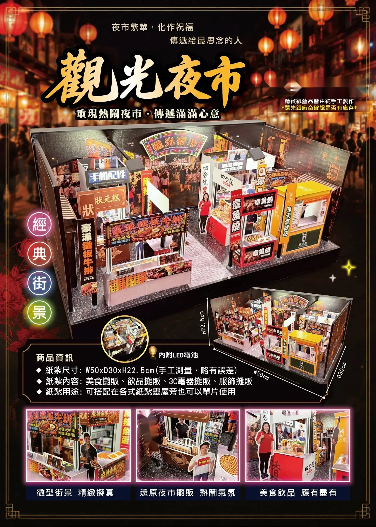 觀光夜市 商品型錄