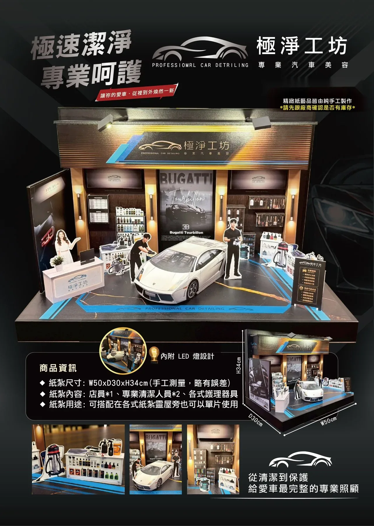 極淨工坊 商品型錄