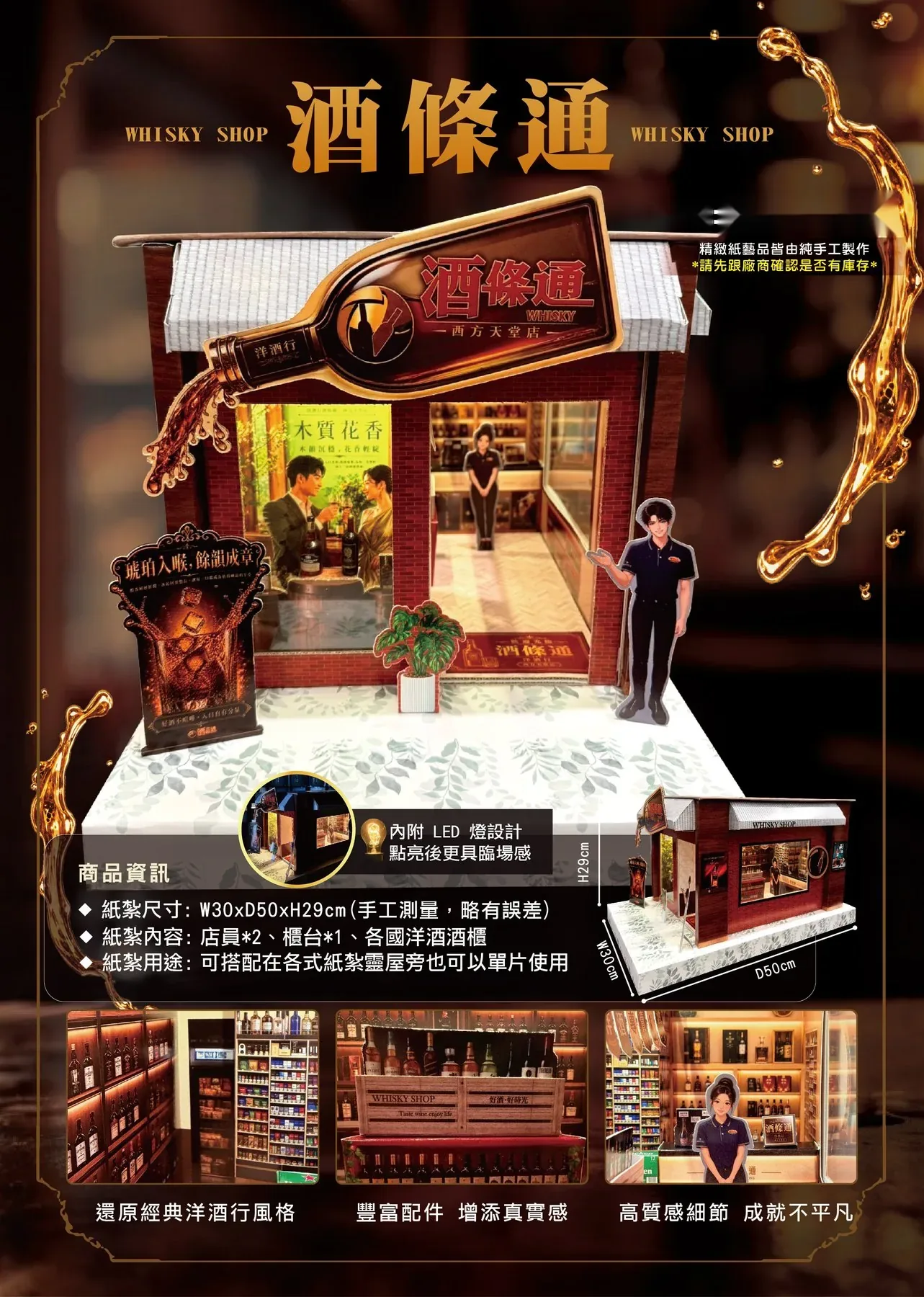 酒條通 商品型錄