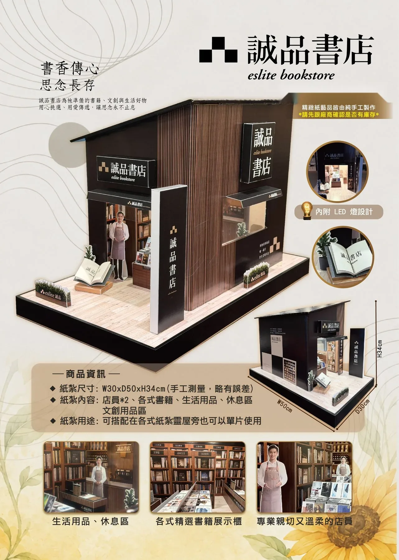 誠品書局 商品型錄