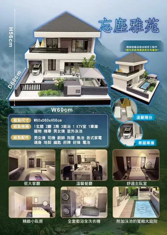 忘塵雅苑