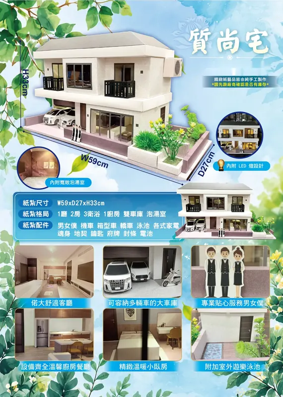 質尚宅