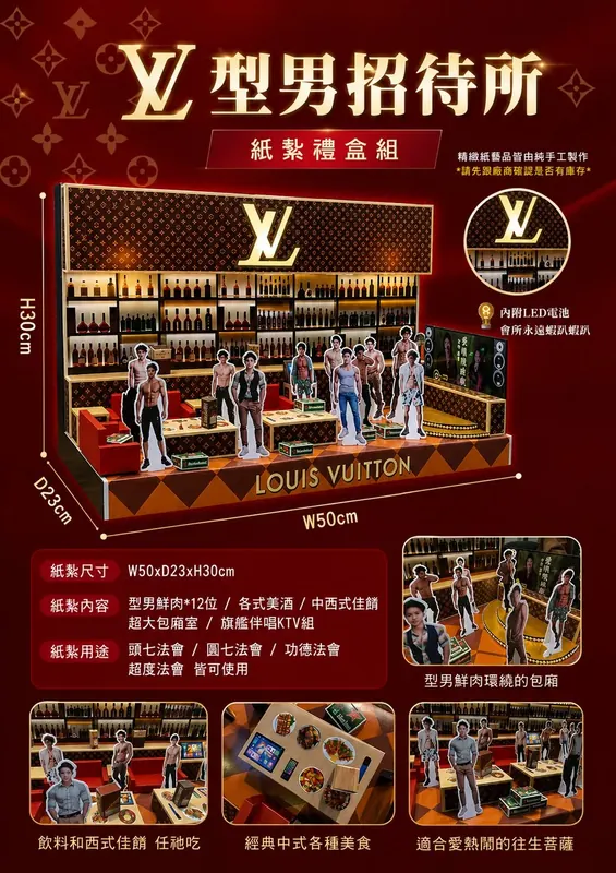 男模招待所