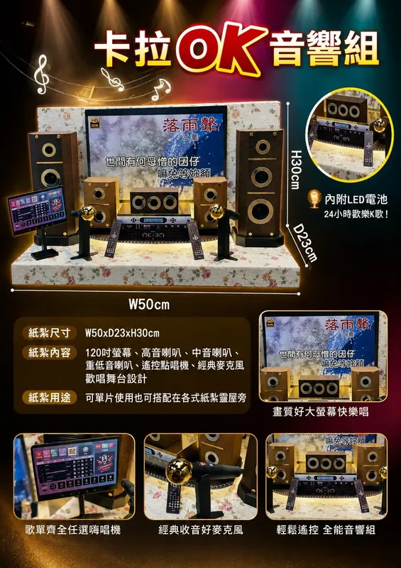 卡拉OK