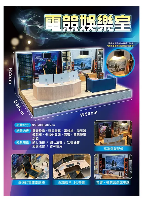 電競娛樂