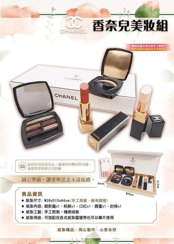 美妝口紅