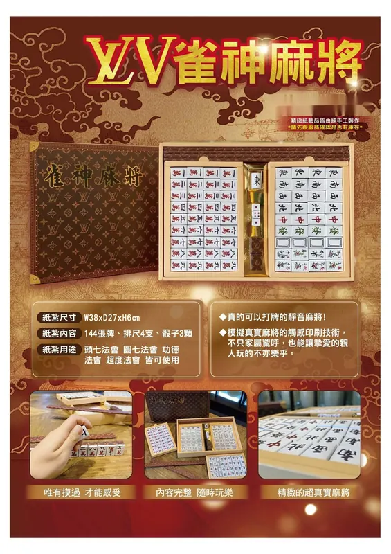 雀神麻將