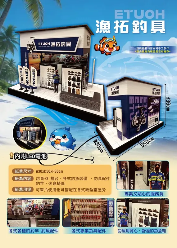 漁拓釣具