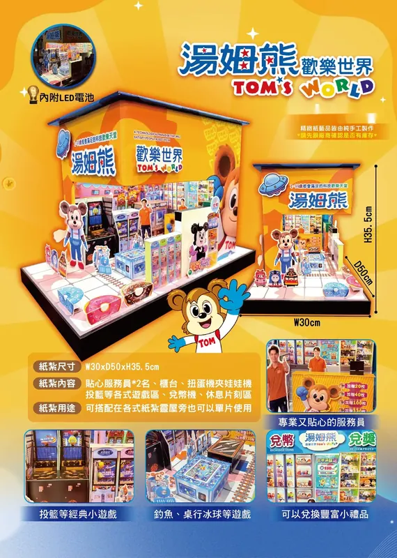 湯姆熊
