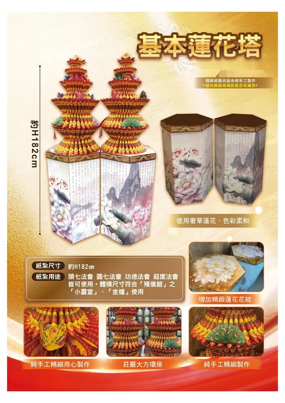 心經蓮花塔