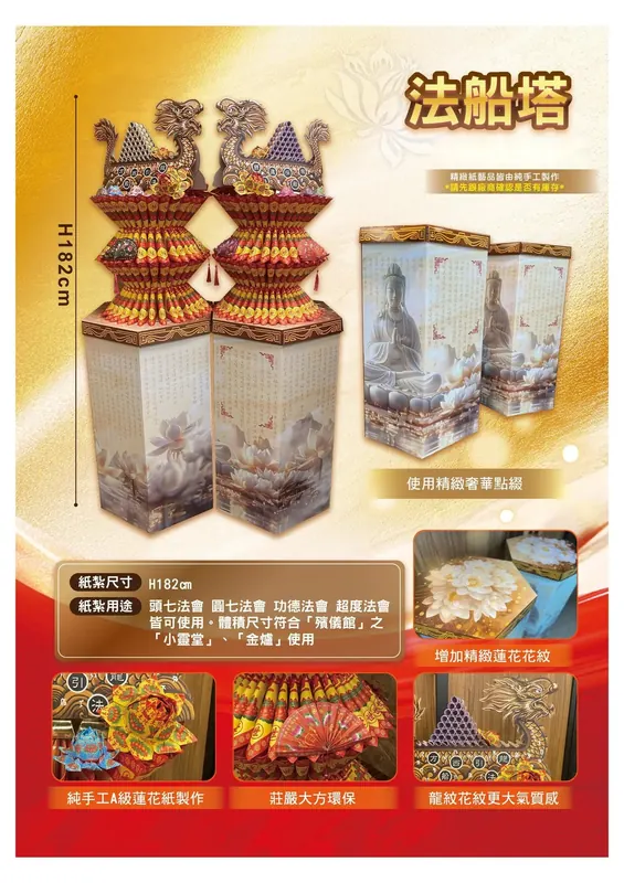 超有錢法船塔