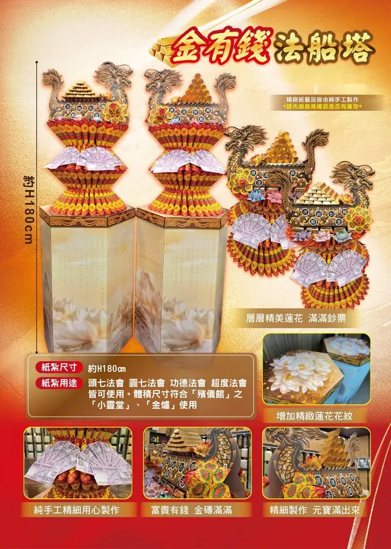 金有錢法船塔