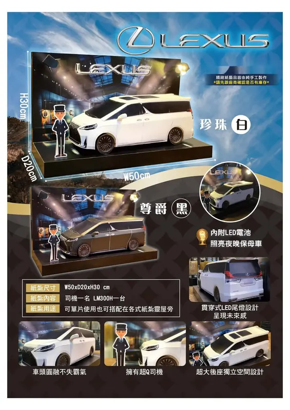 LEXUS LM(白)