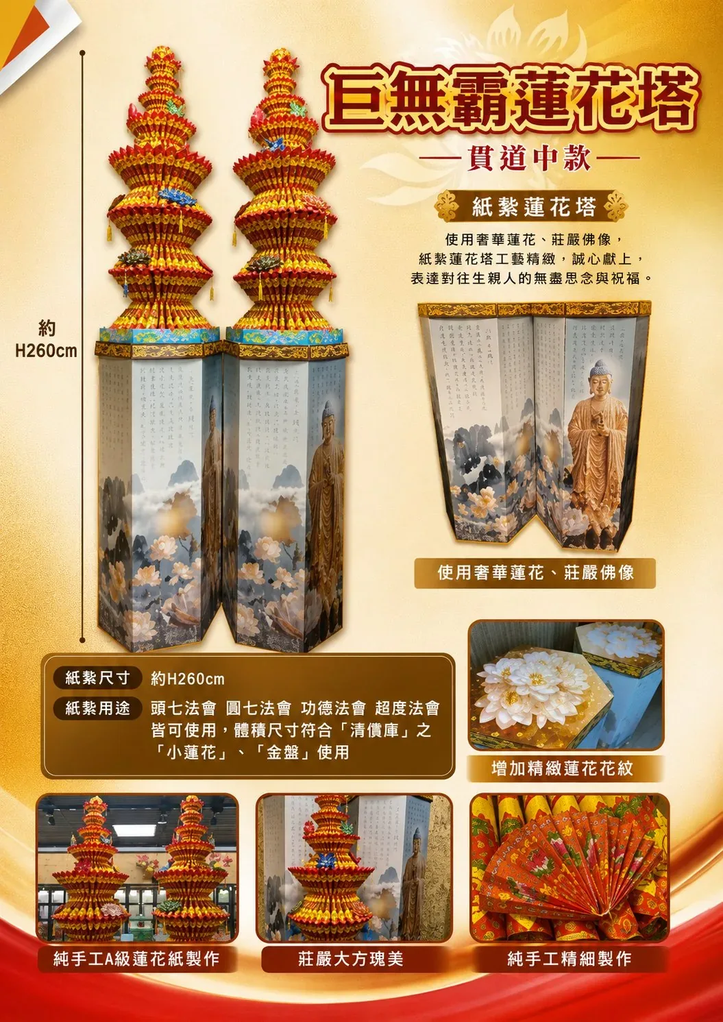 巨無霸 商品型錄